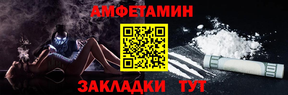 Амфетамин VHQ  АМФЕТАМИН  Полысаево  Вход с VPN 
