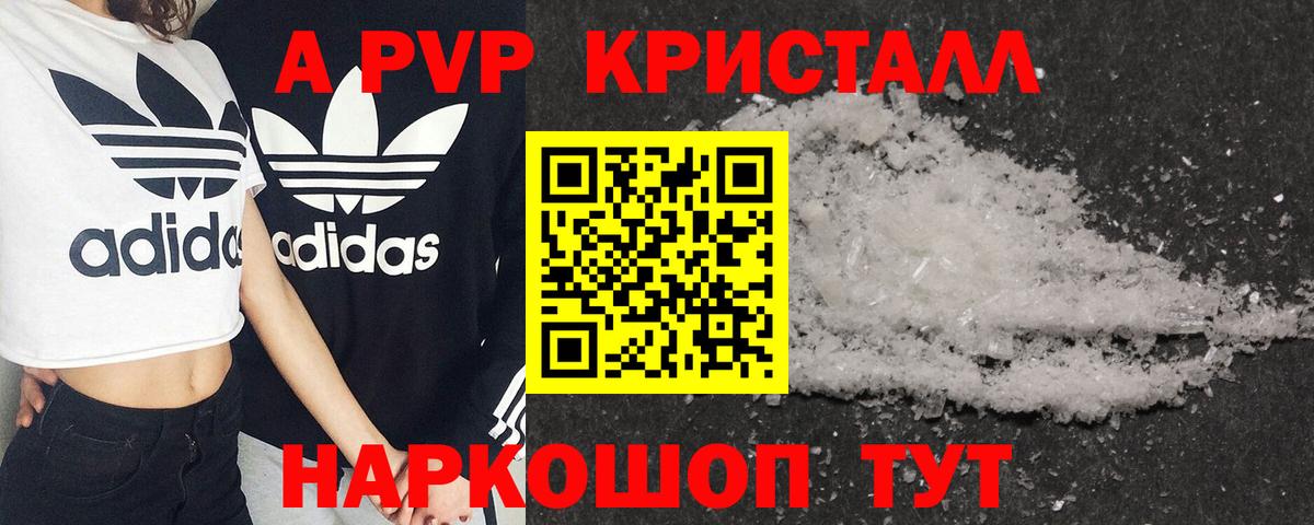 Полысаево  А ПВП СК  APVP  Alpha PVP СК КРИС  А ПВП мука  Вход с VPN 