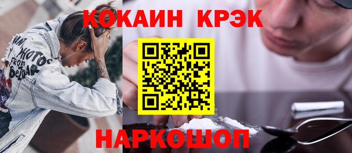 Cocaine Перу Полысаево