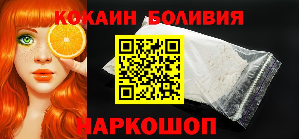Полысаево  COCAIN Перу  COCAIN Эквадор  Вход с VPN 