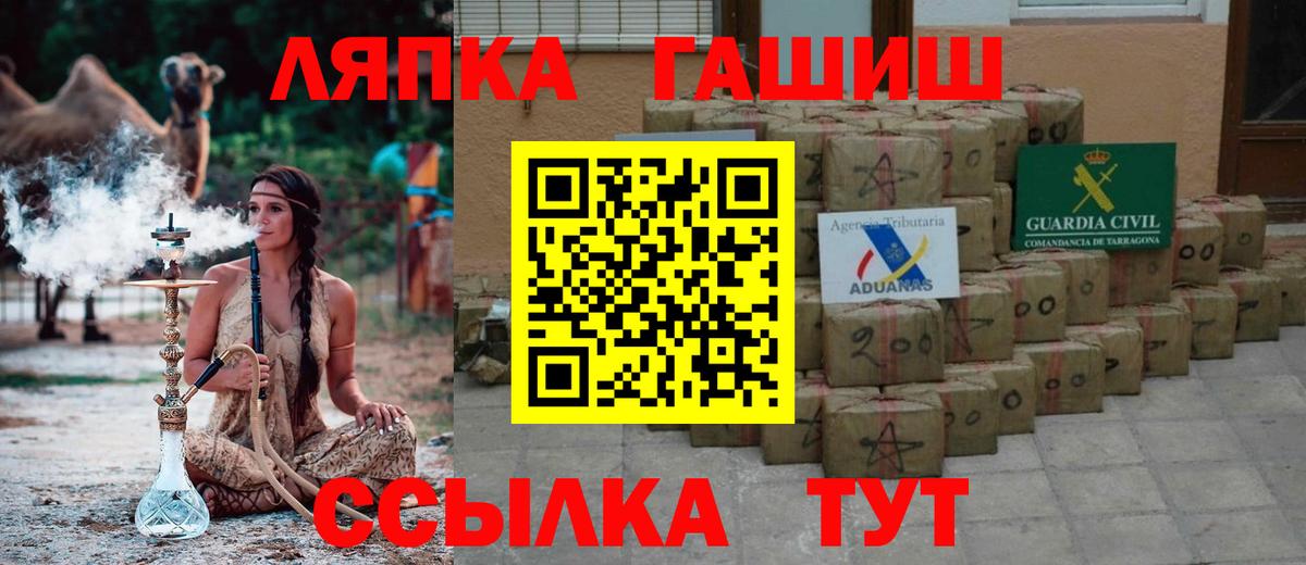 ГАШ Изолятор  ГАШИШ Cannabis  Вход с VPN  Полысаево 