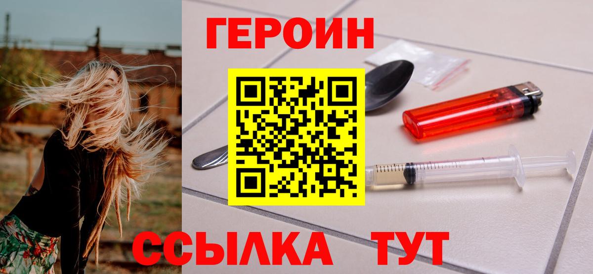 ГЕРОИН Афган Полысаево