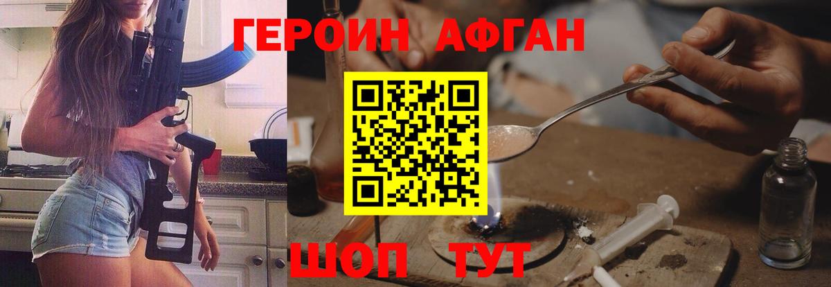 Полысаево  ГЕРОИН хмурый  ГЕРОИН  Вход с VPN 