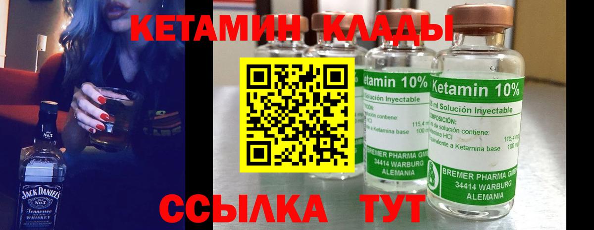 КЕТАМИН VHQ Полысаево