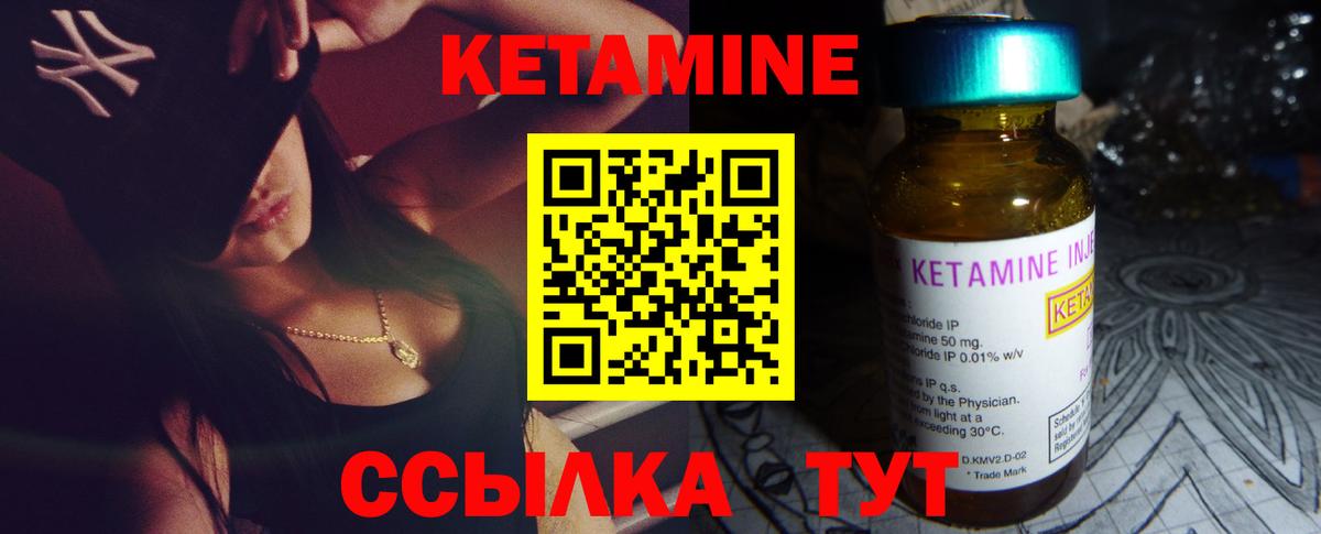 Кетамин ketamine  Вход с VPN  Полысаево  КЕТАМИН VHQ 