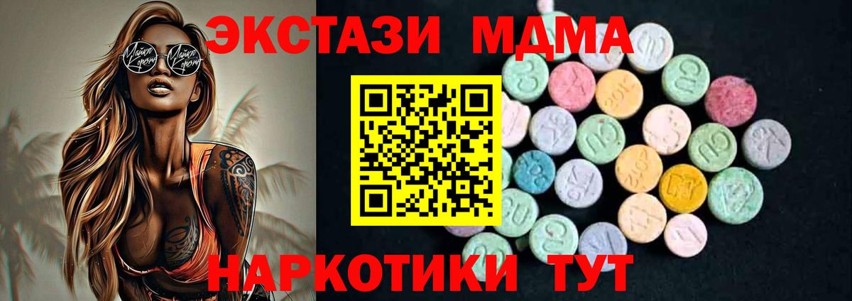 MDMA молли Полысаево