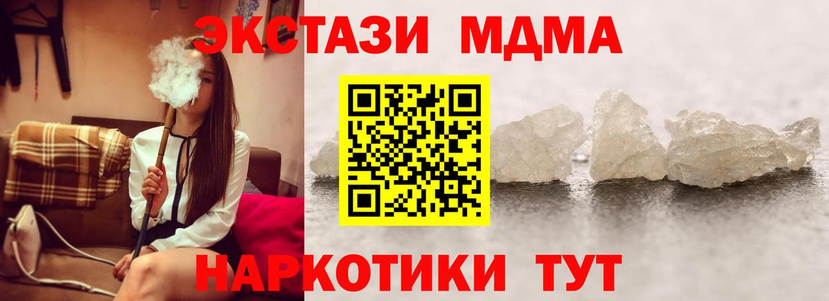 Полысаево  МДМА Molly  Вход с VPN 