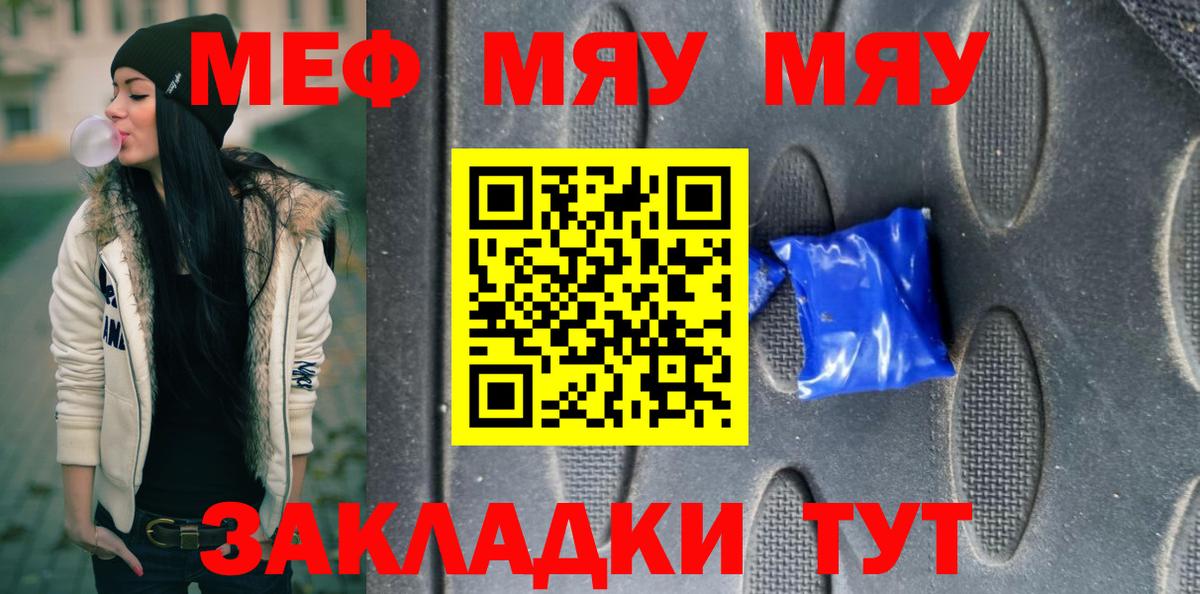 Полысаево  KRAKEN ССЫЛКА  купить закладку  МЯУ-МЯУ кристаллы  Вход с VPN  Меф 