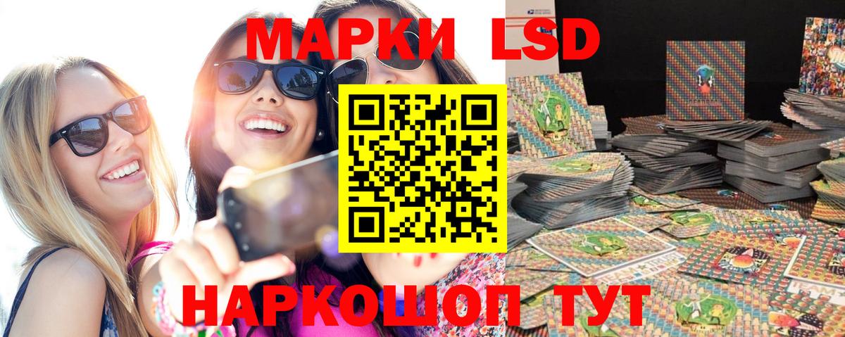 Наркотические марки 1,8мг  Наркотические марки 1,8мг  Вход с VPN  Полысаево 
